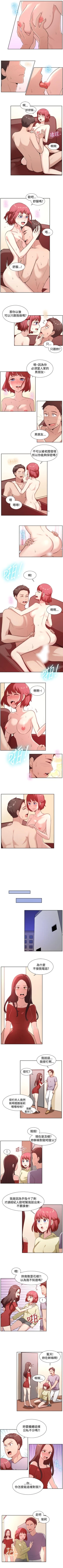 Page 300 of 一起享用吧 1-124