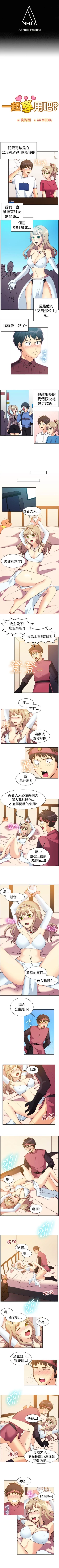 Page 332 of 一起享用吧 1-124