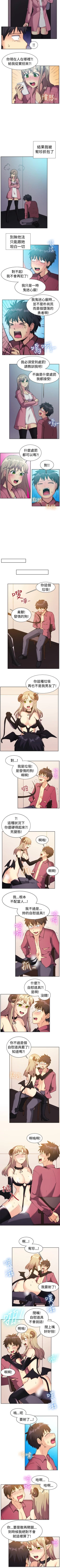 Page 336 of 一起享用吧 1-124
