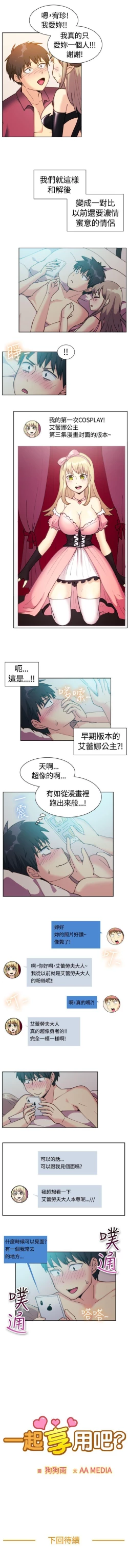 Page 337 of 一起享用吧 1-124
