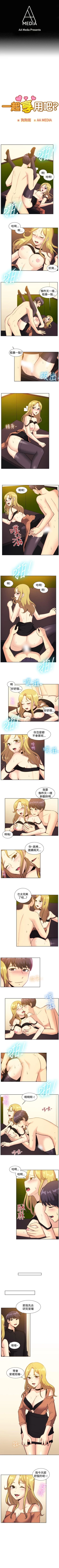 Page 347 of 一起享用吧 1-124