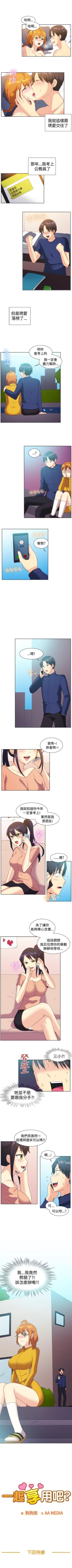 Page 352 of 一起享用吧 1-124