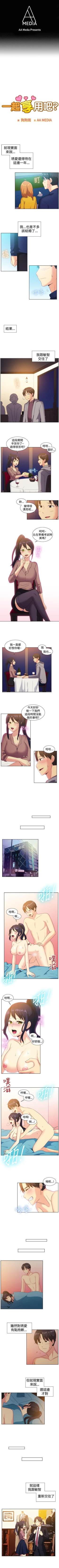 Page 353 of 一起享用吧 1-124