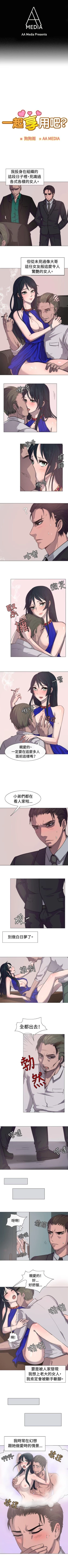 Page 36 of 一起享用吧 1-124