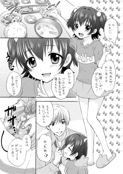 Page 3 of Miria to Omamagoto