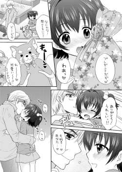 Page 4 of Miria to Omamagoto