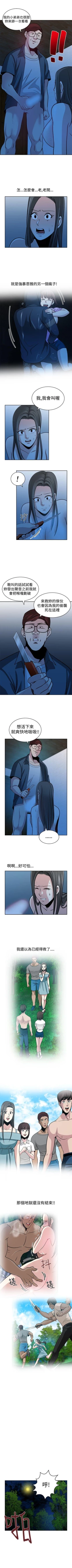 Page 105 of 要交換嗎? 1-30