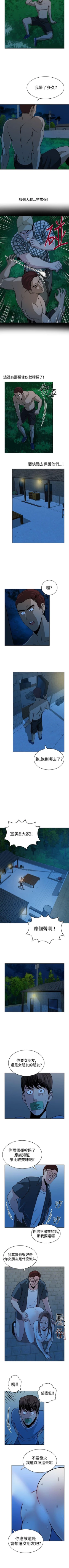 Page 109 of 要交換嗎? 1-30