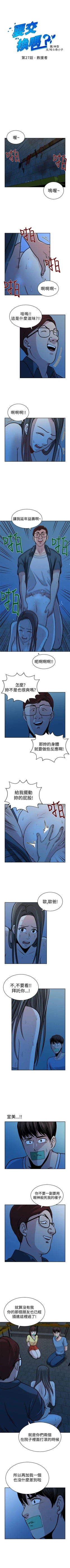 Page 112 of 要交換嗎? 1-30