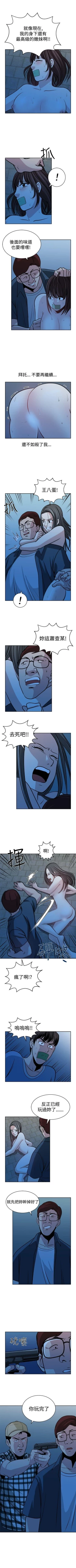 Page 115 of 要交換嗎? 1-30