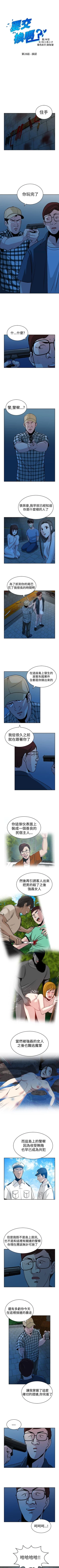 Page 116 of 要交換嗎? 1-30