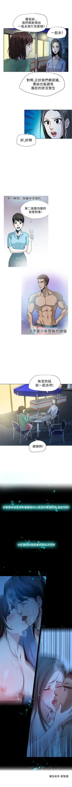 Page 11 of 要交換嗎? 1-30