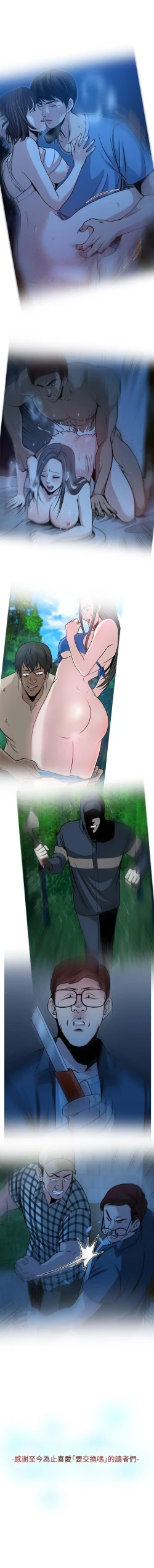 Page 131 of 要交換嗎? 1-30