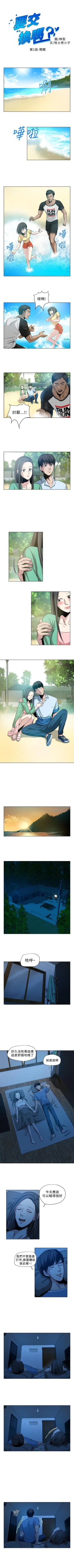 Page 1 of 要交換嗎? 1-30