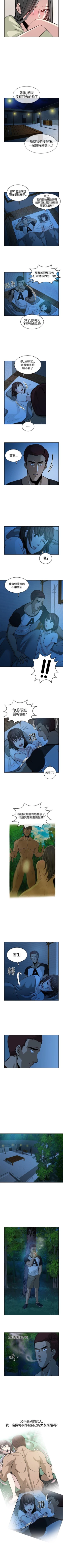 Page 30 of 要交換嗎? 1-30