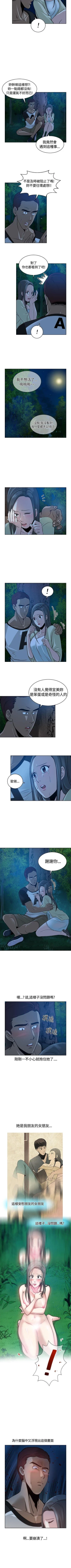 Page 33 of 要交換嗎? 1-30