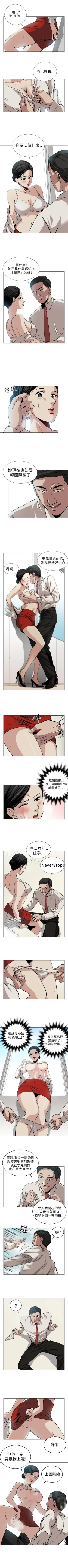 Page 4 of 要交換嗎? 1-30