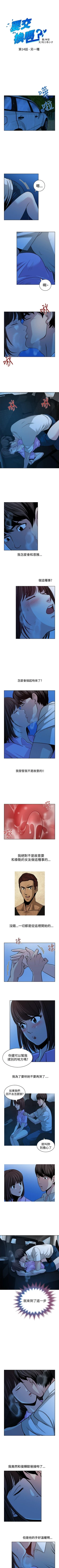 Page 54 of 要交換嗎? 1-30
