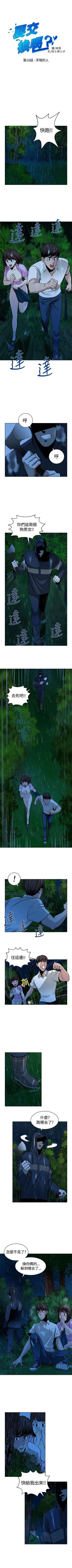 Page 62 of 要交換嗎? 1-30