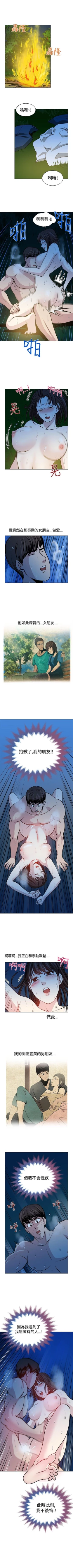 Page 65 of 要交換嗎? 1-30