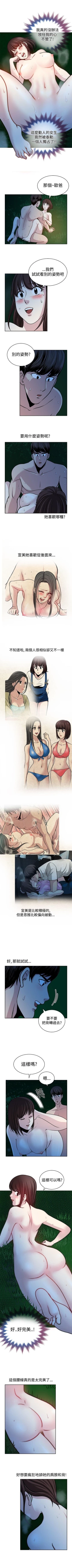 Page 68 of 要交換嗎? 1-30