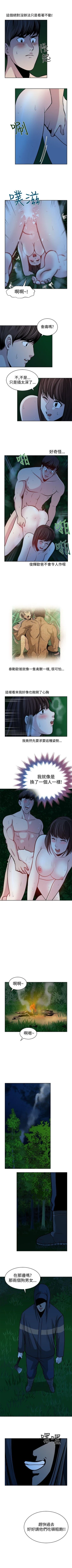 Page 69 of 要交換嗎? 1-30