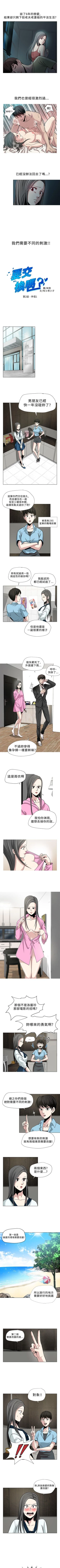 Page 6 of 要交換嗎? 1-30