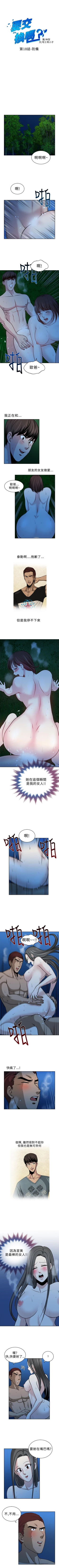 Page 70 of 要交換嗎? 1-30