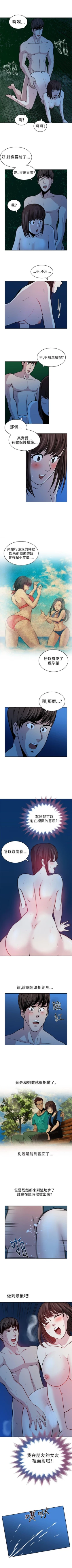 Page 72 of 要交換嗎? 1-30