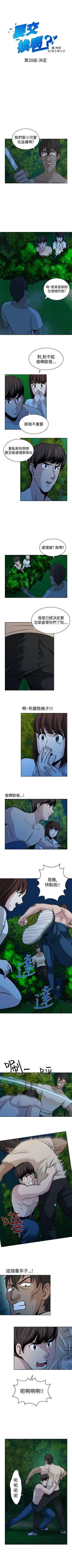 Page 79 of 要交換嗎? 1-30