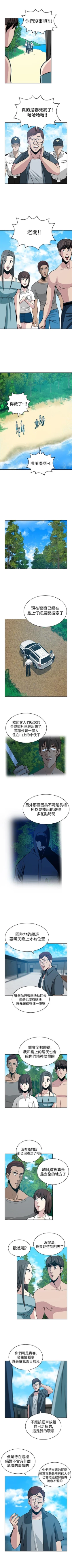 Page 91 of 要交換嗎? 1-30