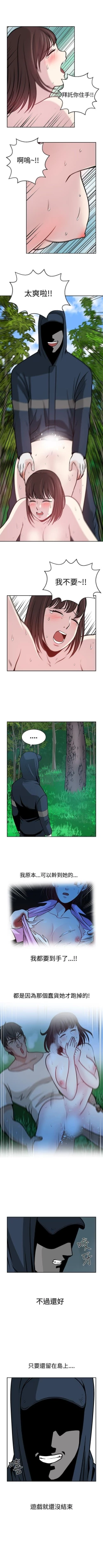 Page 93 of 要交換嗎? 1-30