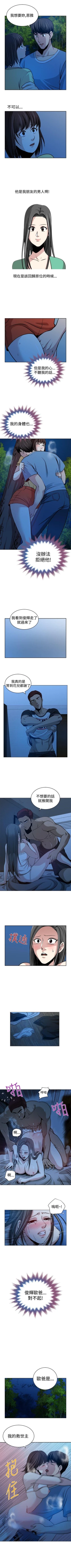 Page 96 of 要交換嗎? 1-30