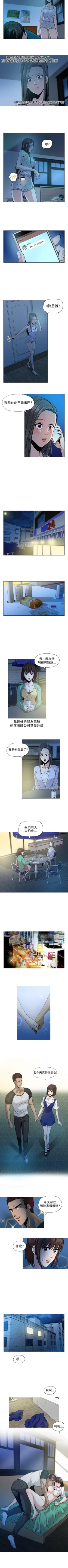 Page 9 of 要交換嗎? 1-30