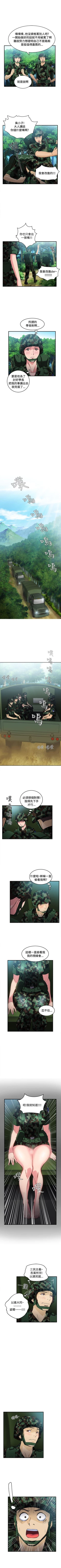 Page 106 of 制服的誘惑 1-38