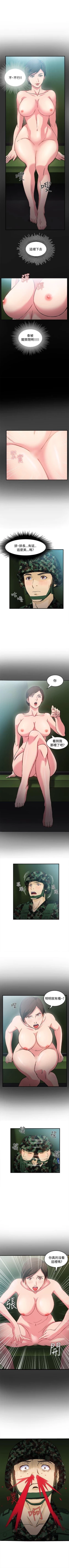 Page 107 of 制服的誘惑 1-38