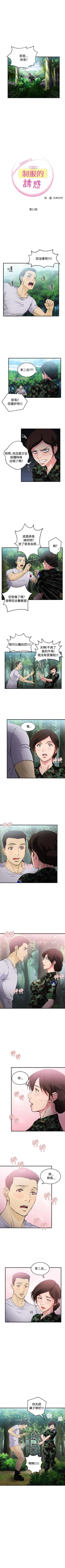 Page 114 of 制服的誘惑 1-38