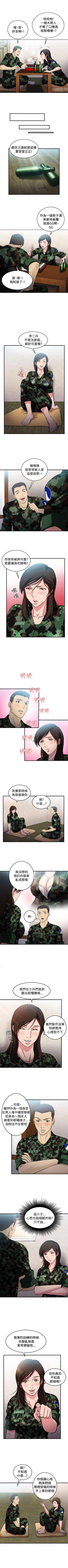 Page 123 of 制服的誘惑 1-38