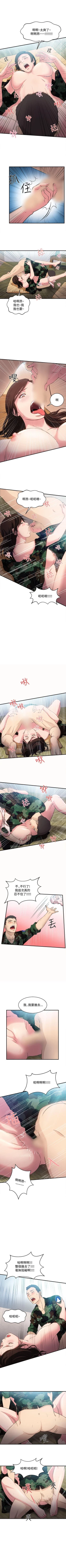 Page 127 of 制服的誘惑 1-38