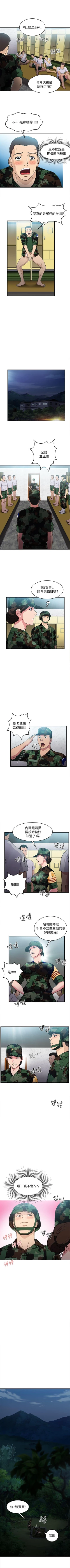 Page 133 of 制服的誘惑 1-38