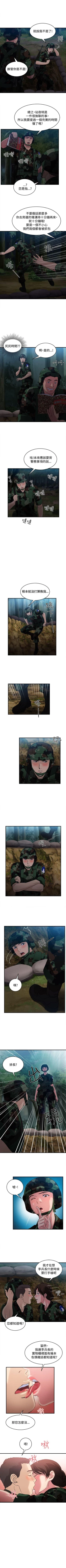 Page 134 of 制服的誘惑 1-38