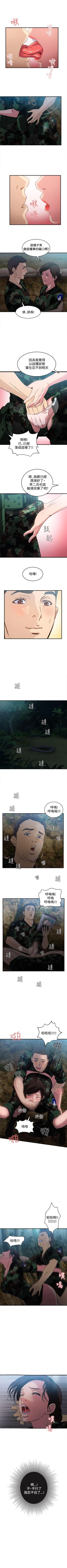 Page 135 of 制服的誘惑 1-38