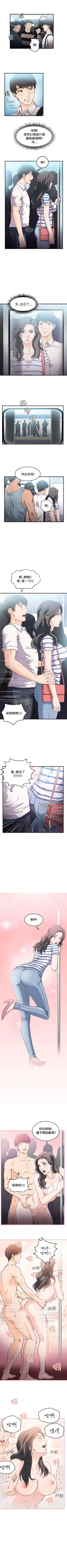 Page 141 of 制服的誘惑 1-38