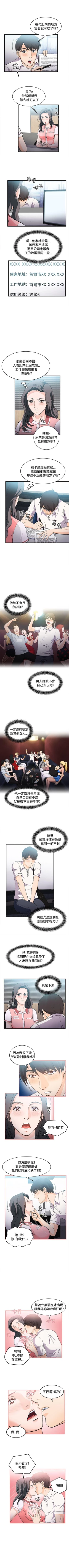 Page 149 of 制服的誘惑 1-38