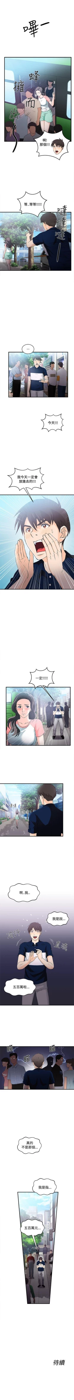 Page 157 of 制服的誘惑 1-38