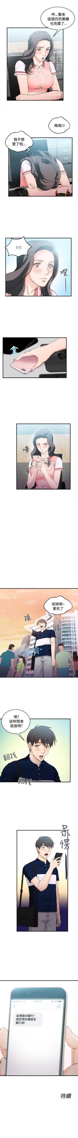 Page 162 of 制服的誘惑 1-38