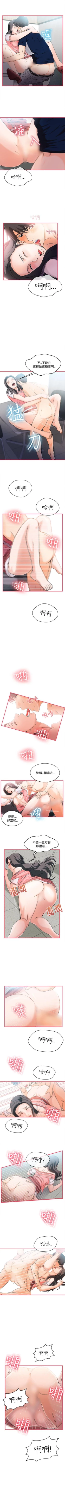 Page 165 of 制服的誘惑 1-38