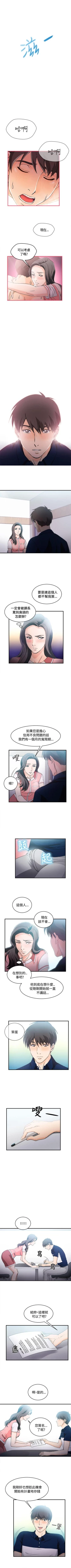 Page 166 of 制服的誘惑 1-38