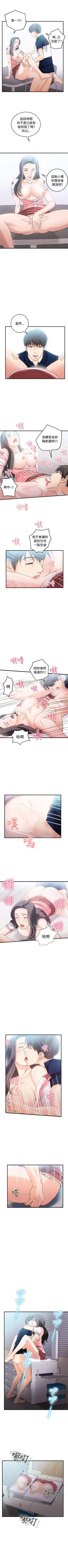 Page 171 of 制服的誘惑 1-38