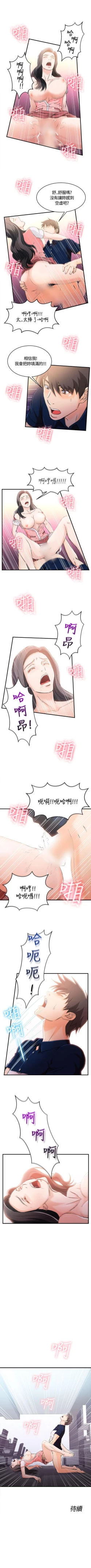 Page 172 of 制服的誘惑 1-38